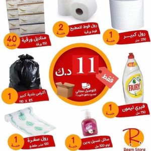 عرض 11  توفير